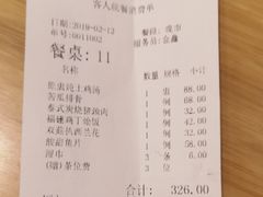 账单-乐忻经典(苏州中心店)