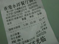 -永祥烧腊餐厅(虹口店)