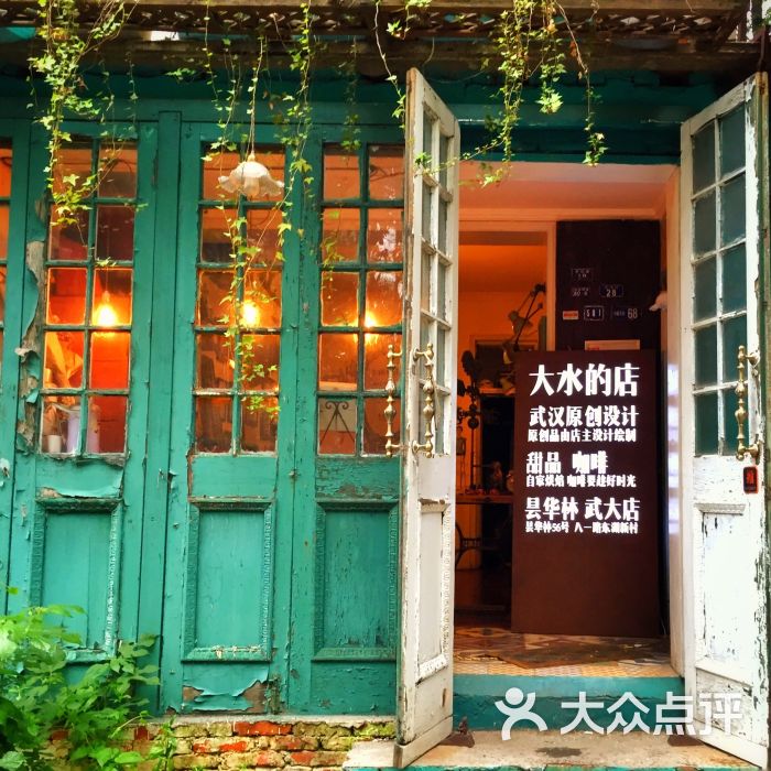 大水的店(武大珞珈山店)图片 - 第6张