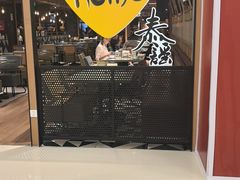 -Home Thai·泰谣(王府井apm店)