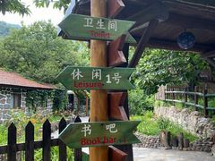 -北京水岸山吧度假村(雁栖镇店)