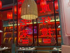 -黔凤辣子鸡