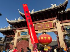 -龙华素斋(龙华路店)