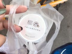 -津椰本·海南正宗椰奶清补凉(店一店)