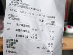 -巴黎贝甜(印象城店)