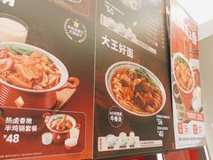 -永和大王(北京站内一店)
