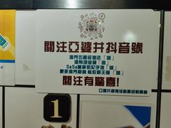 -亞婆井·劲抽面食(铂顿城店)
