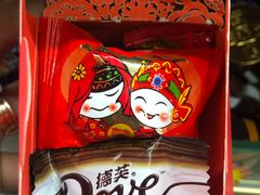 -京特喜糖