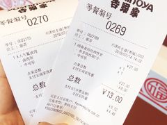 账单-吉野家(宾水道店)