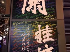 -兰桂坊