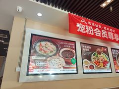 -嘉和一品粥(魏公村店)