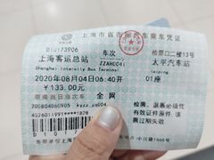 -上海长途汽车客运总站