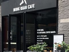 -明谦·Coffee&Cocktail Bar(美您公园店)