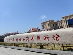 -中国人民解放军海军博物馆