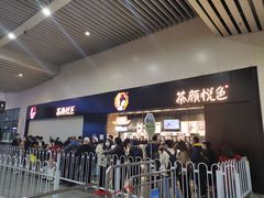 -茶颜悦色(高铁南站店)