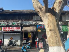 -孙奶奶葱包桧