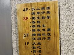 -爱江山温泉(凌奥店)