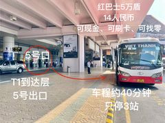 -河内内排国际机场