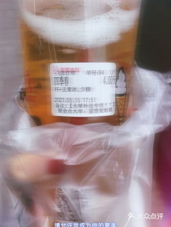 「四季春茶」记住哈，不是蜜桃四季春