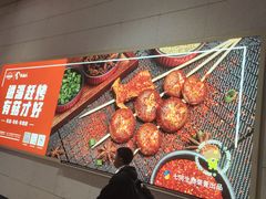 -小寒羊烧烤(凯瑞时代大厦店)