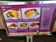 -太兴烧味餐厅(香港机场店)