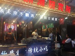 门面-湯太宗不翻湯