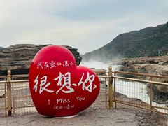 -陕西黄河壶口瀑布旅游区