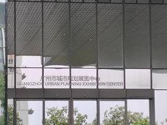 -广州市城市规划展览中心