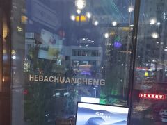 -河坝烧烤串城(金达莱店)