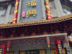 -耿福兴(凤凰美食街店)