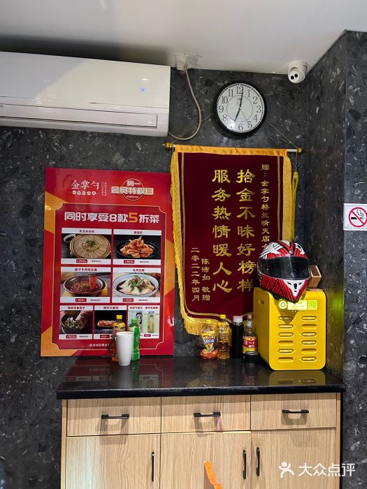 金掌勺东北菜(格兰晴天店)图片