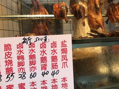 -永兴烧腊
