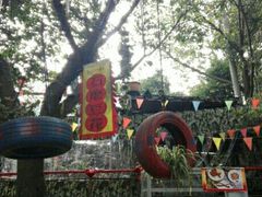 -三圣花乡旅游区