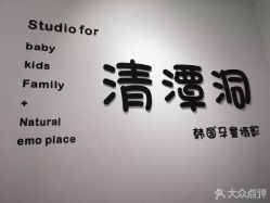-清潭洞韩国儿童摄影(杏林店)