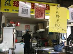 -淡村菜市场