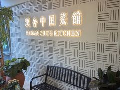 -漢舍中国菜馆(889广场店)