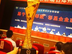 -河南省黄河迎宾馆