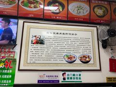 -鼓楼东羊肉杂肝汤(新街店)