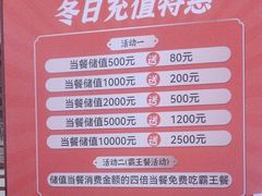 -清真·老门框爆肚涮肉·中华老字号(丰管路店)