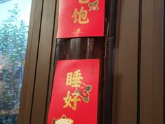 门面-四喜小胖·北京涮肉(五道营店)
