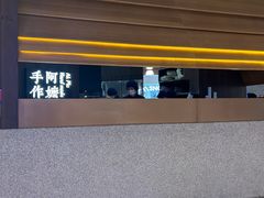 -阿嬷手作(深圳万象天地店)