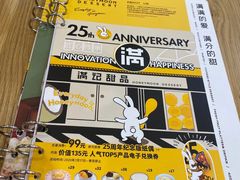 -满记甜品(金唐购物中心店)