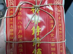 -祥禾饽饽铺·中式糕点(天津河东美福园店)