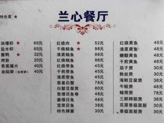 -蘭心餐厅(进贤路店)