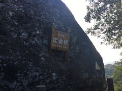 -武夷山风景名胜区-虎啸岩