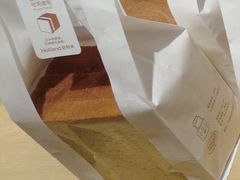 原味云朵吐司面包-好利来(第五郡店)