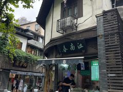 门面-江南春(中山中路店)