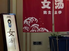 -极乐汇汗蒸会馆(杭州店)