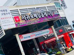 -西归浦每天偶来市场