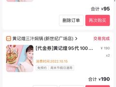 -黄记煌三汁焖锅(新世纪广场店)